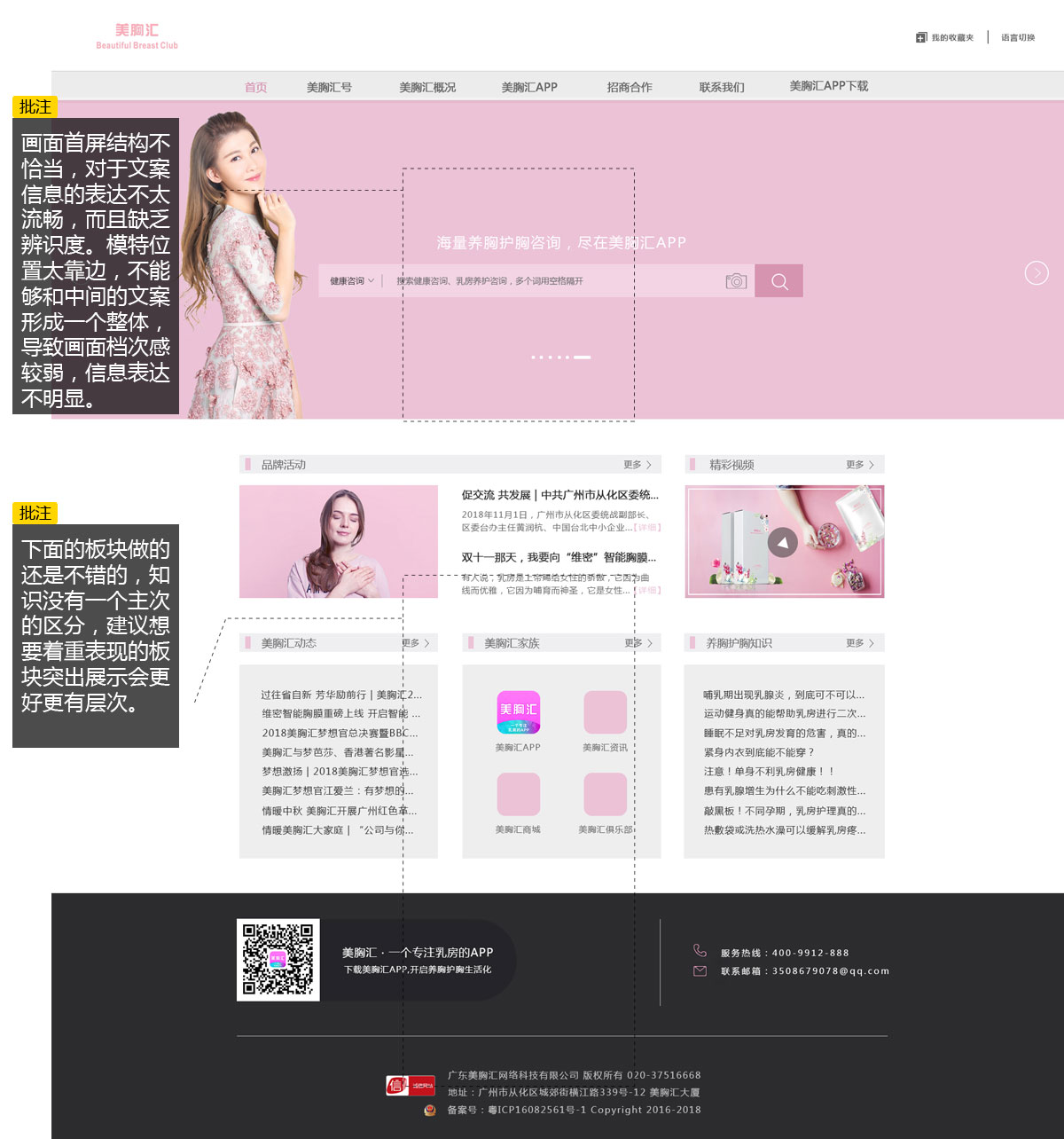 网页设计图 从概念到现实的桥梁